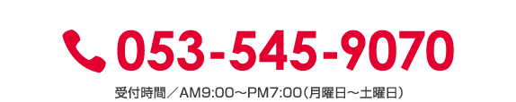 053-545-9070